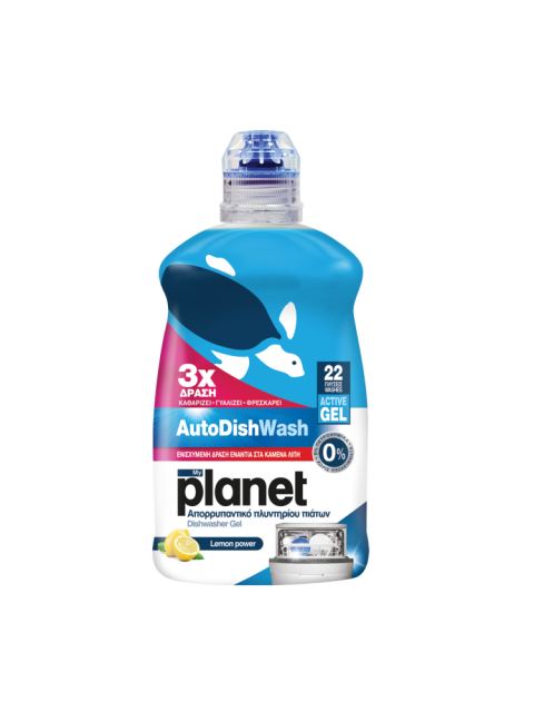 Detergent lichid gel pentru masina de spalat vase My planet 22 spalari, 450 ml